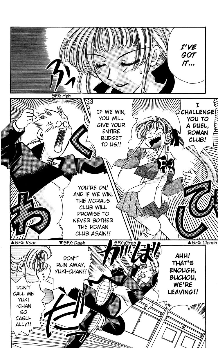 Rouman Kurabu Chapter 18 page 6 - Chapter 18: A Day Like This