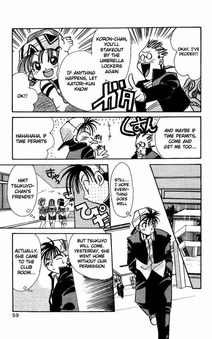 Rouman Kurabu Chapter 2 page 17 - Chapter 2