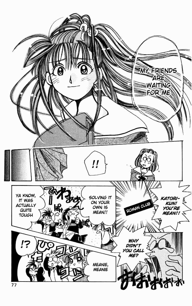 Rouman Kurabu Chapter 2 page 35 - Chapter 2