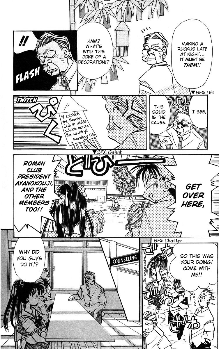Rouman Kurabu Chapter 3 page 10 - Chapter 3: Milky Way