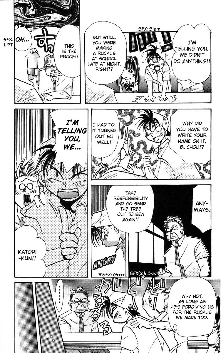 Rouman Kurabu Chapter 3 page 11 - Chapter 3: Milky Way