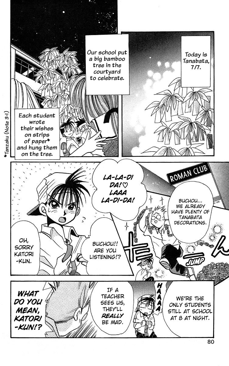 Rouman Kurabu Chapter 3 page 2 - Chapter 3: Milky Way