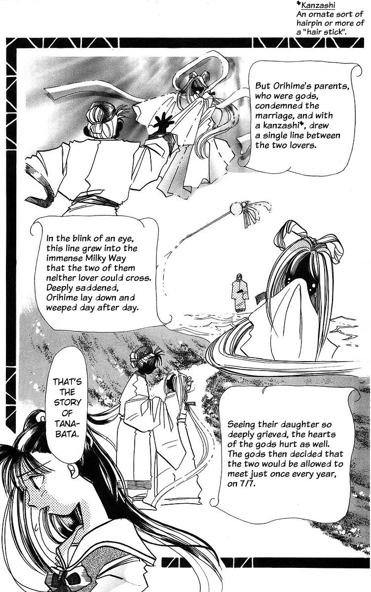 Rouman Kurabu Chapter 3 page 23 - Chapter 3: Milky Way