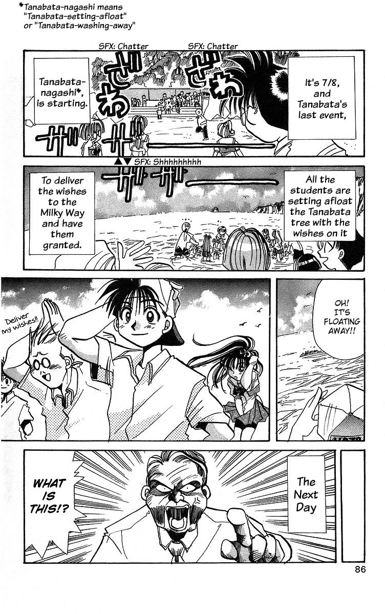 Rouman Kurabu Chapter 3 page 8 - Chapter 3: Milky Way