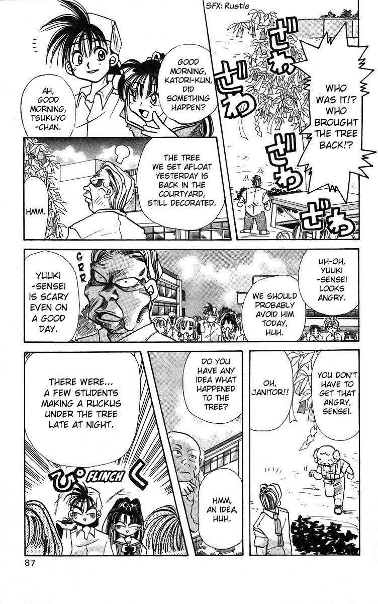 Rouman Kurabu Chapter 3 page 9 - Chapter 3: Milky Way