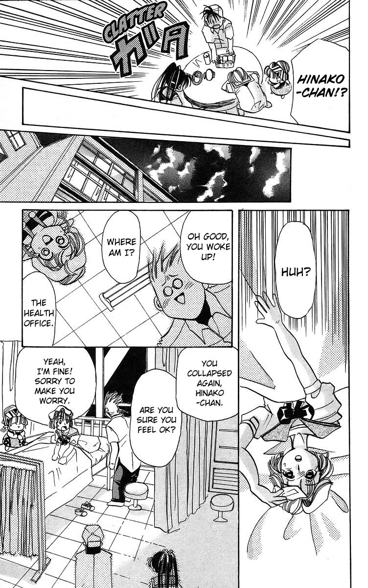 Rouman Kurabu Chapter 4 page 23 - Chapter 4: Vanishing Feelings