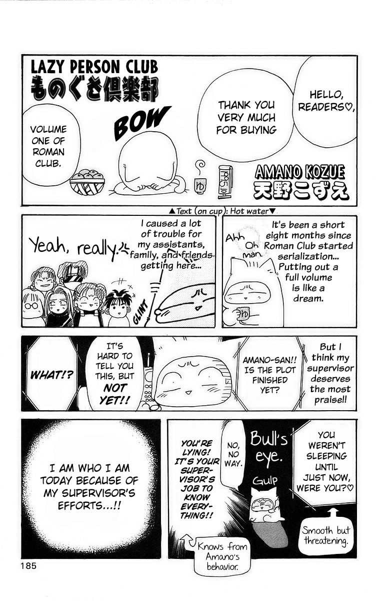 Rouman Kurabu Chapter 5 page 37 - Chapter 5: Sensei's Old Clock