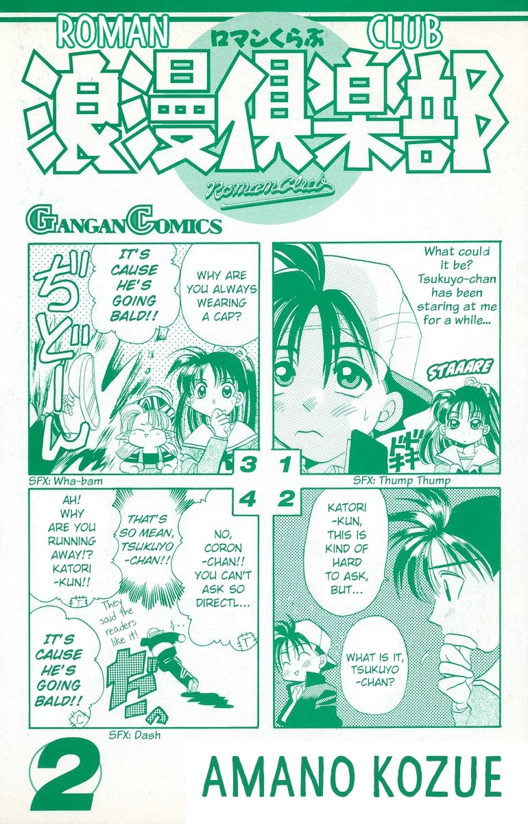 Rouman Kurabu Chapter 6 page 2 - Chapter 6: An Autumn-Colored Farewell