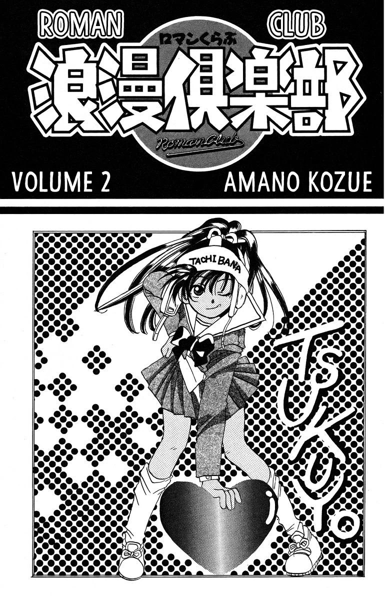 Rouman Kurabu Chapter 6 page 3 - Chapter 6: An Autumn-Colored Farewell