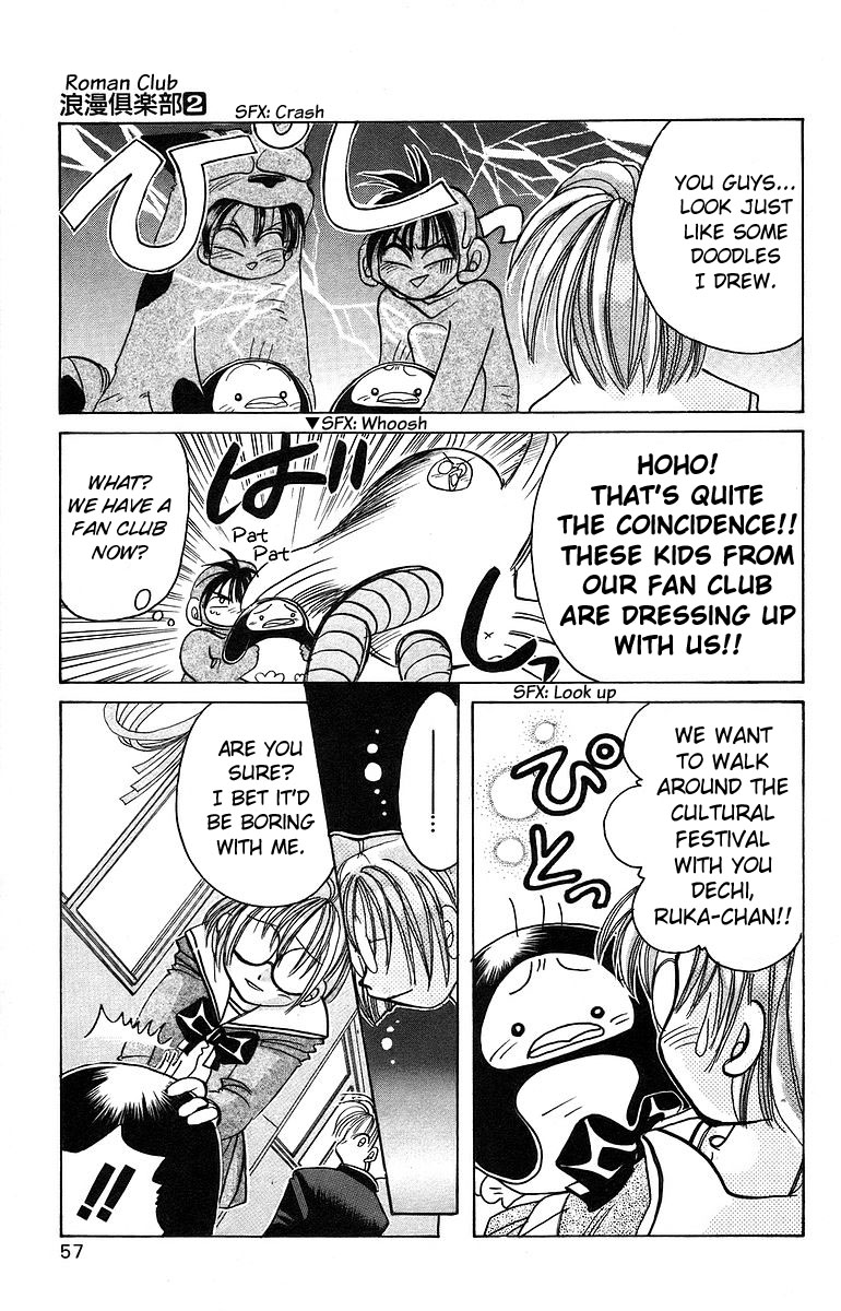 Rouman Kurabu Chapter 7 page 17 - Chapter 7: A Gift of Courage