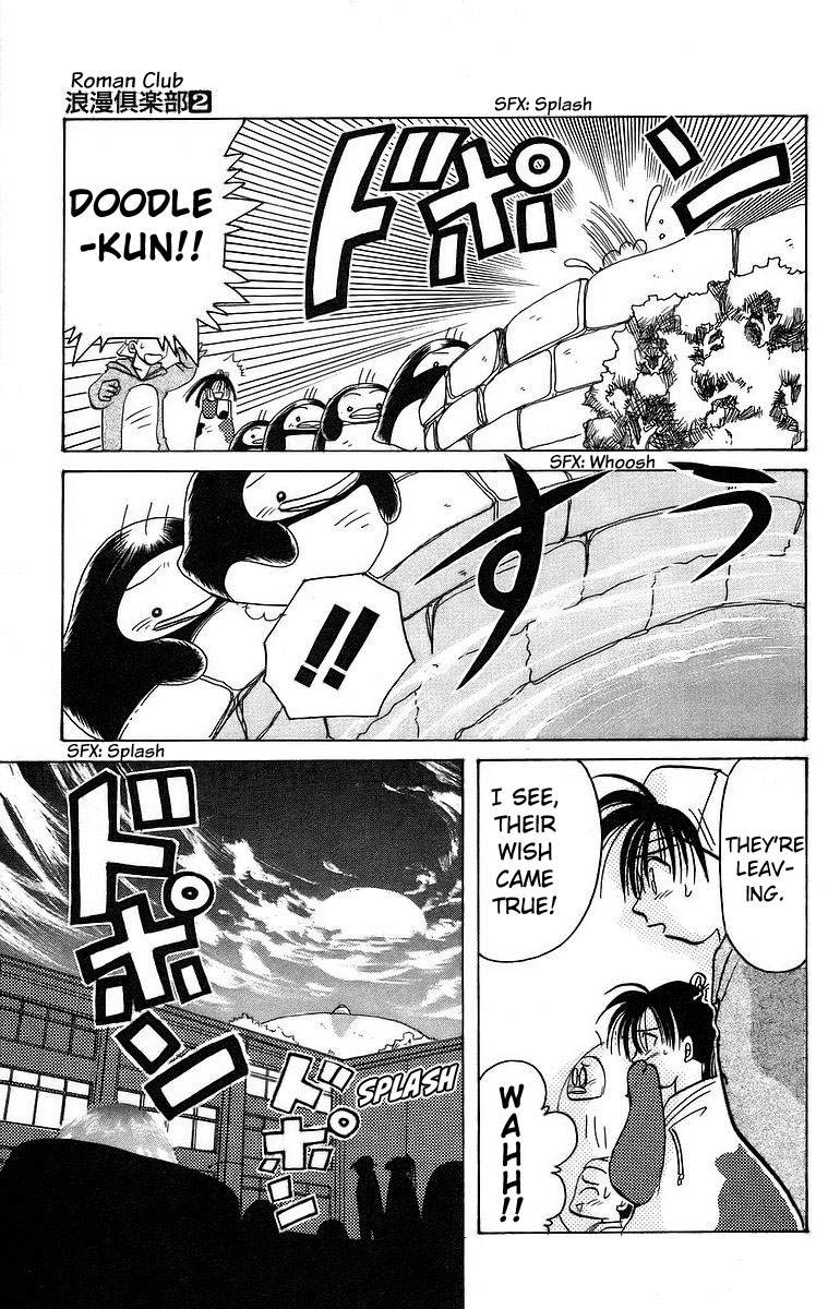 Rouman Kurabu Chapter 7 page 33 - Chapter 7: A Gift of Courage