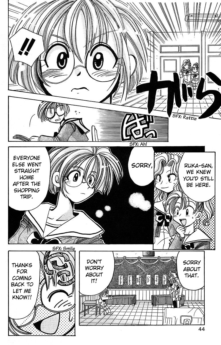 Rouman Kurabu Chapter 7 page 4 - Chapter 7: A Gift of Courage