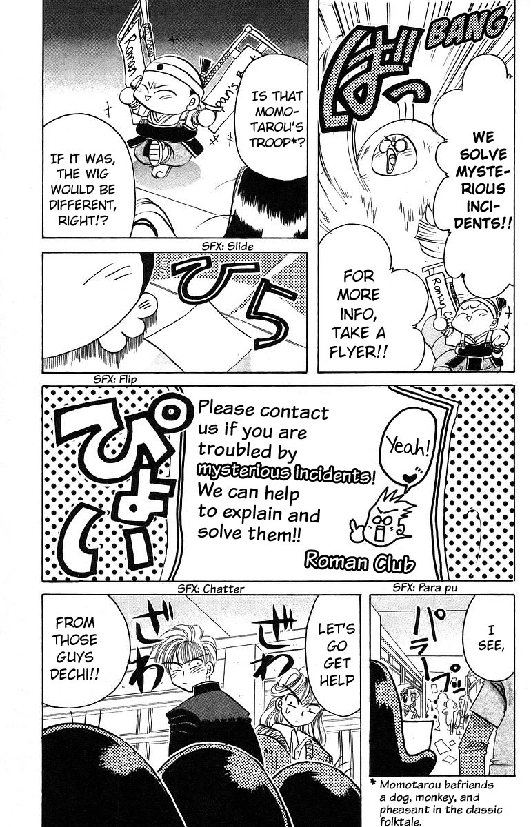 Rouman Kurabu Chapter 7 page 9 - Chapter 7: A Gift of Courage