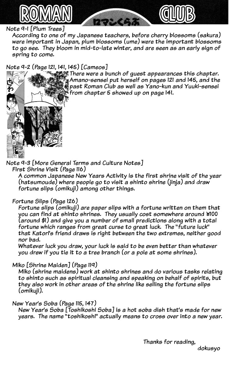 Rouman Kurabu Chapter 9 page 36 - Chapter 9: A Fragrant New Years
