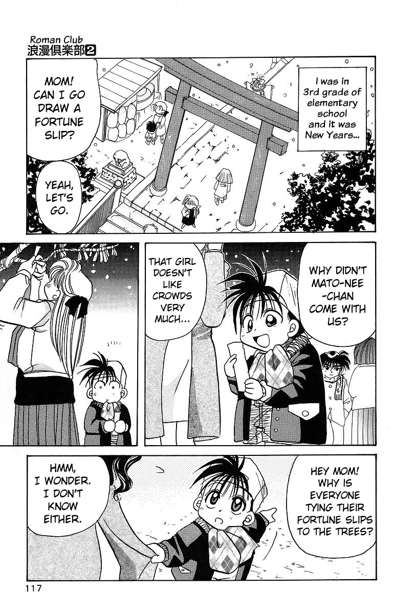 Rouman Kurabu Chapter 9 page 5 - Chapter 9: A Fragrant New Years