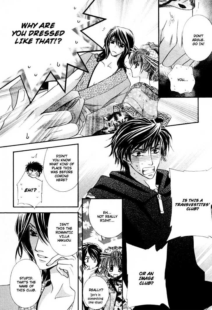 Roumantei no Juunin Chapter 1 page 13 - Chapter 1
