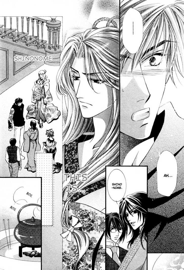 Roumantei no Juunin Chapter 1 page 16 - Chapter 1