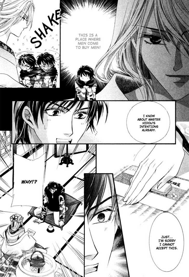Roumantei no Juunin Chapter 1 page 18 - Chapter 1