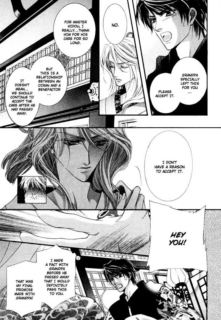 Roumantei no Juunin Chapter 1 page 19 - Chapter 1
