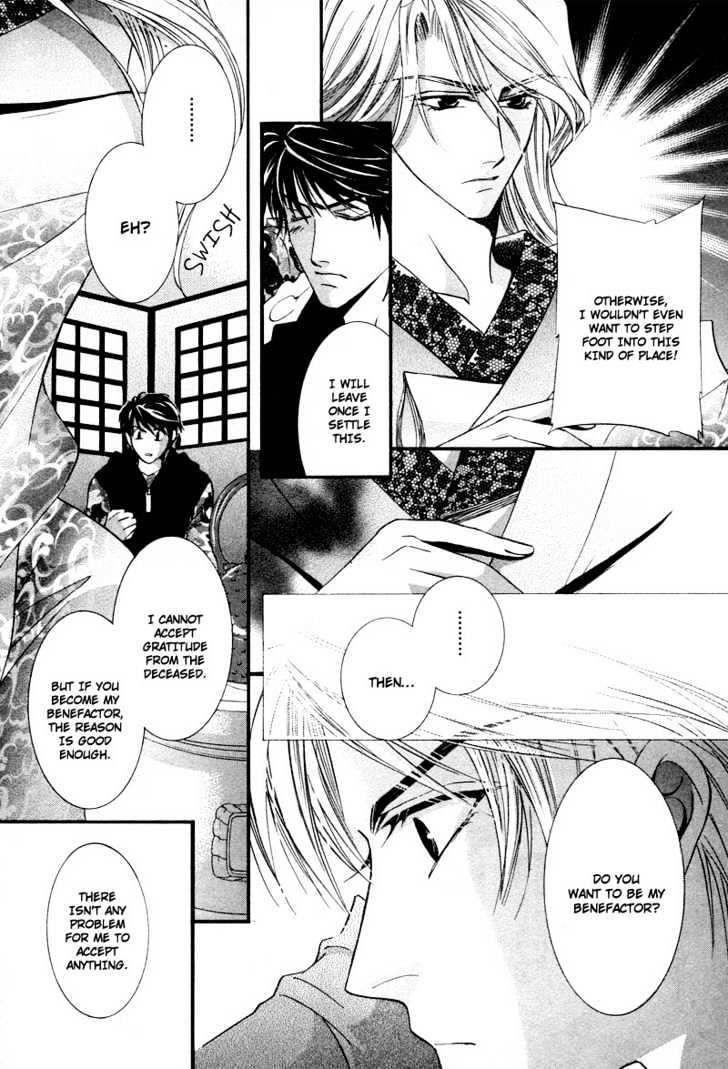 Roumantei no Juunin Chapter 1 page 20 - Chapter 1