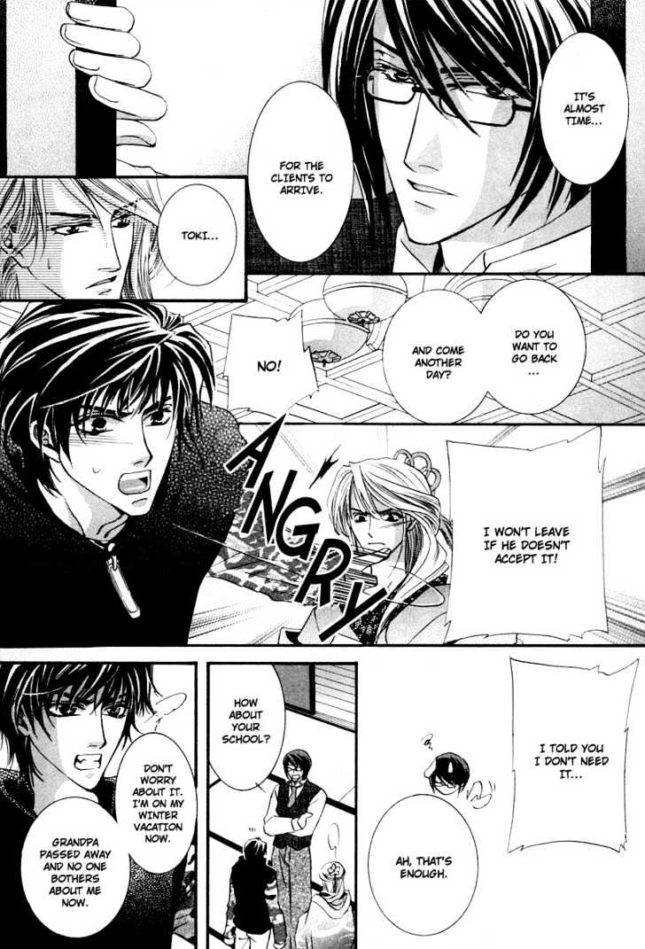 Roumantei no Juunin Chapter 1 page 22 - Chapter 1