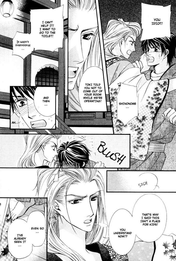 Roumantei no Juunin Chapter 1 page 32 - Chapter 1