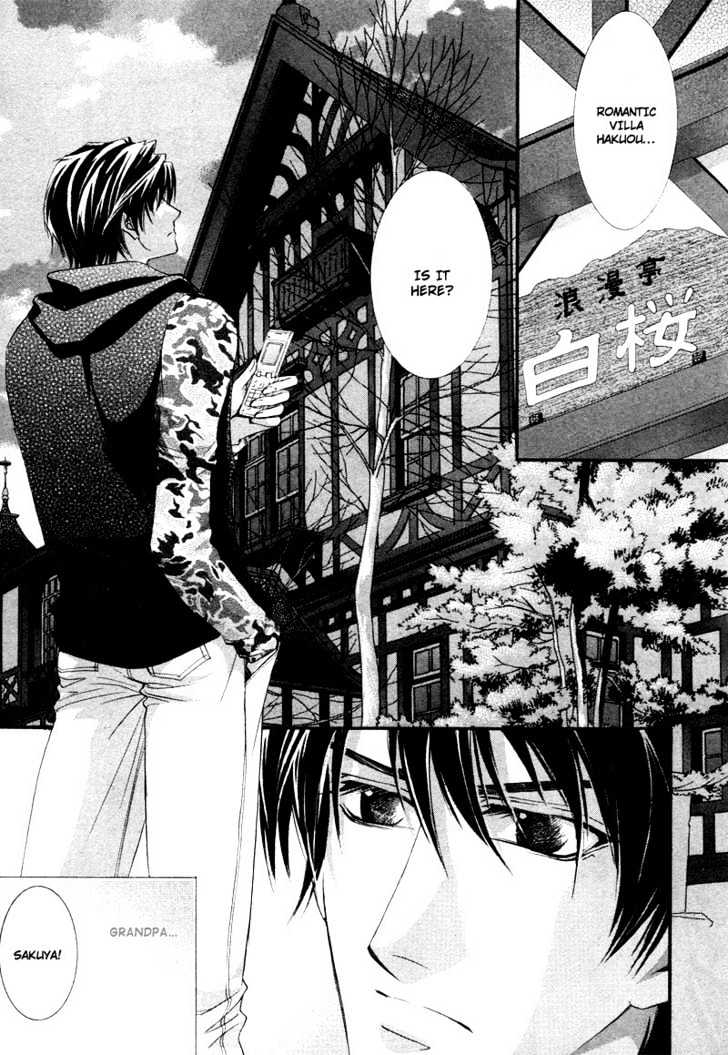 Roumantei no Juunin Chapter 1 page 7 - Chapter 1
