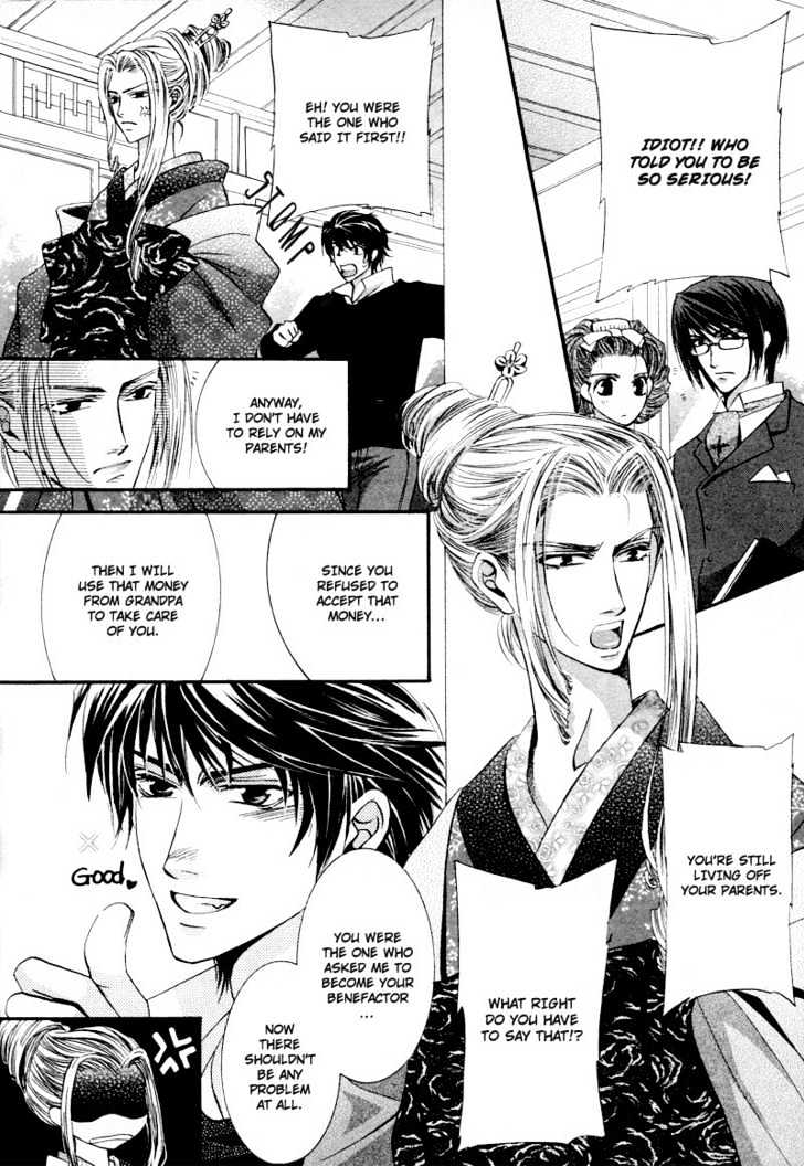 Roumantei no Juunin Chapter 2 page 12 - Chapter 2