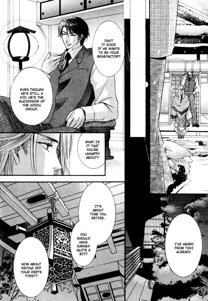 Roumantei no Juunin Chapter 2 page 21 - Chapter 2