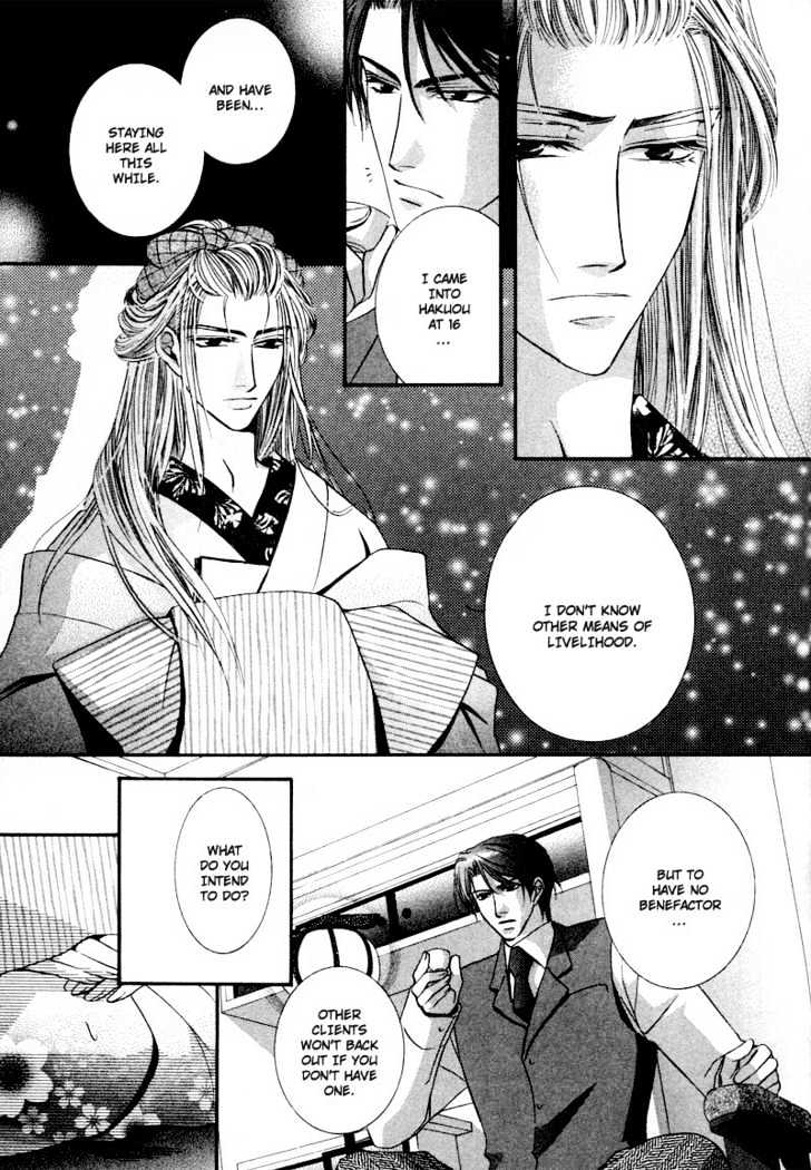 Roumantei no Juunin Chapter 2 page 22 - Chapter 2
