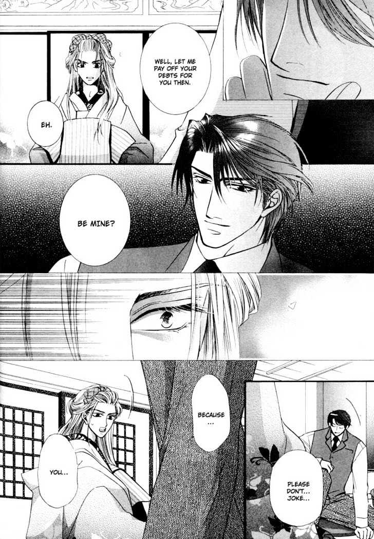 Roumantei no Juunin Chapter 2 page 23 - Chapter 2