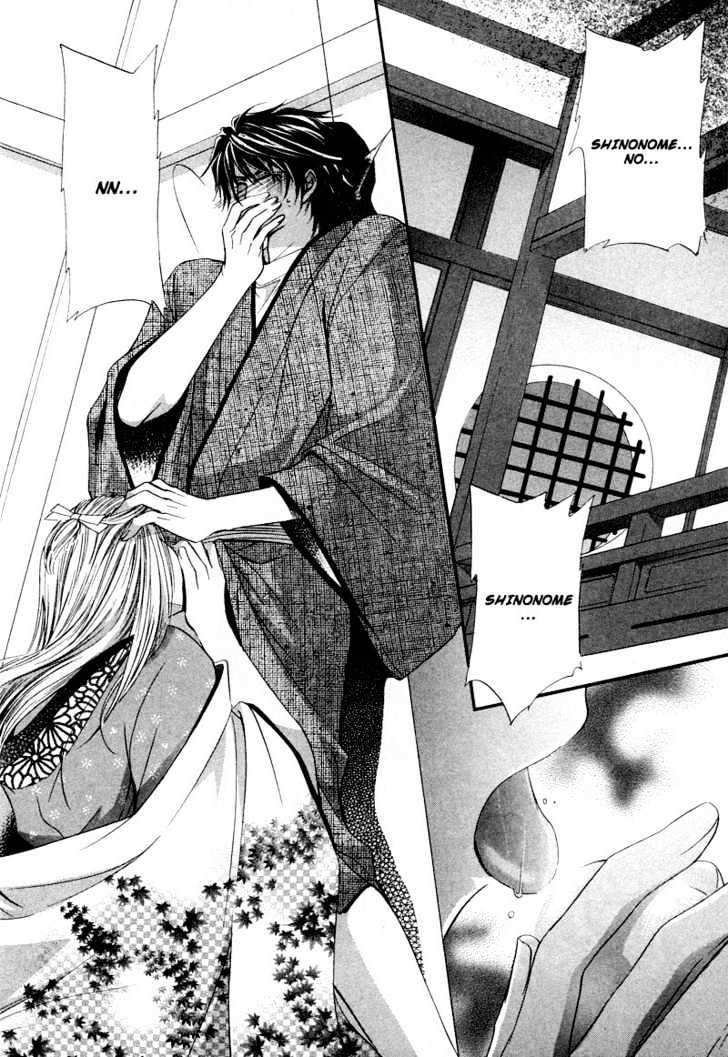 Roumantei no Juunin Chapter 2 page 6 - Chapter 2