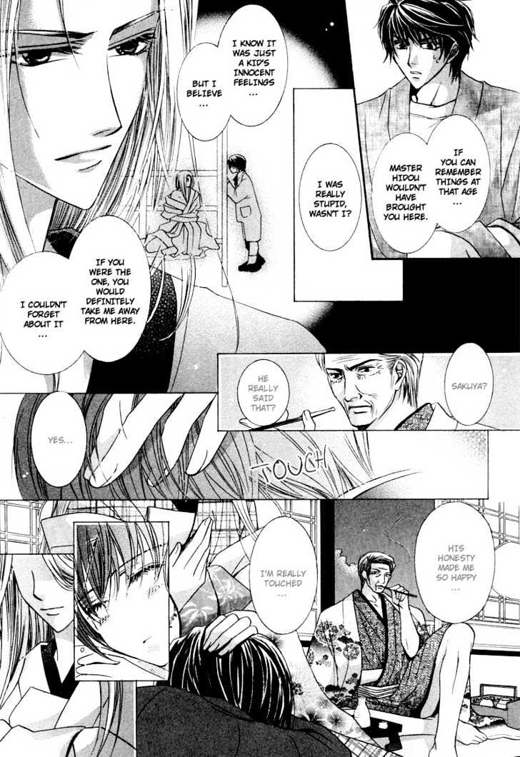 Roumantei no Juunin Chapter 3 page 14 - Chapter 3