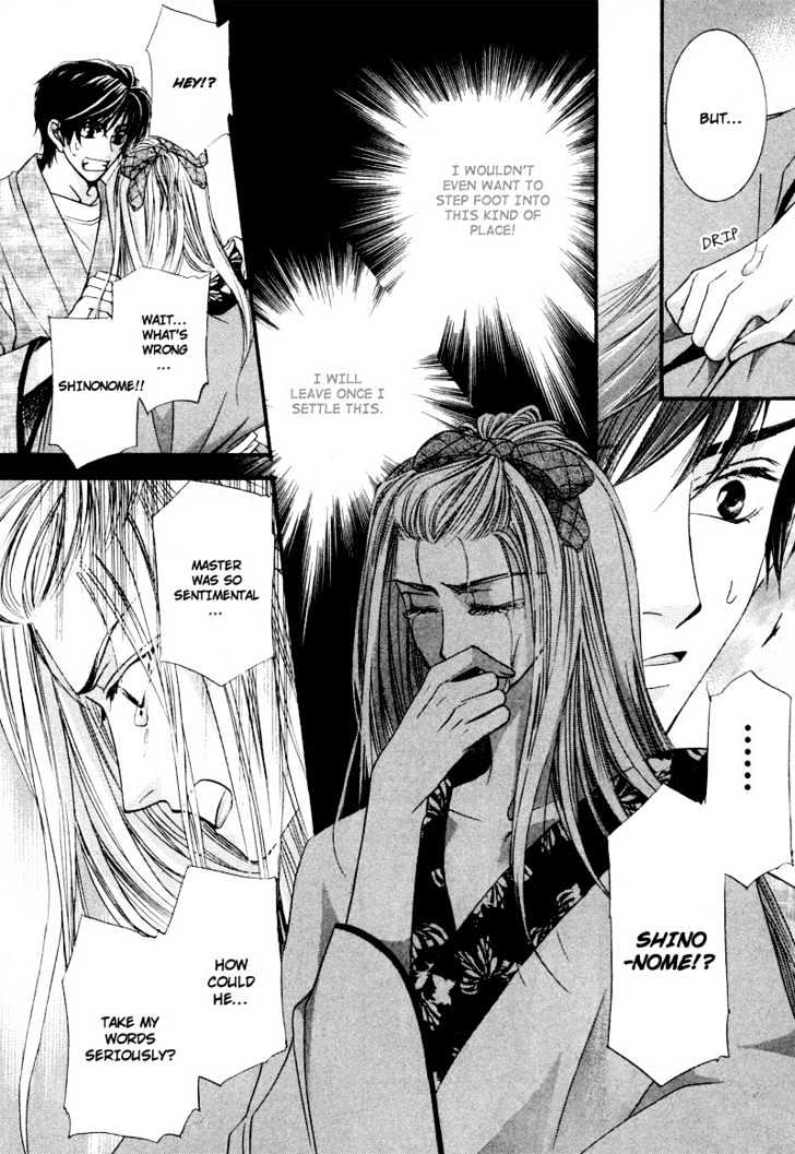 Roumantei no Juunin Chapter 3 page 16 - Chapter 3
