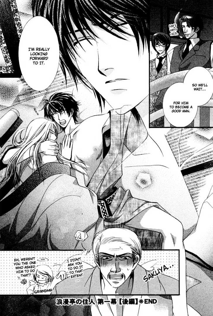 Roumantei no Juunin Chapter 3 page 32 - Chapter 3
