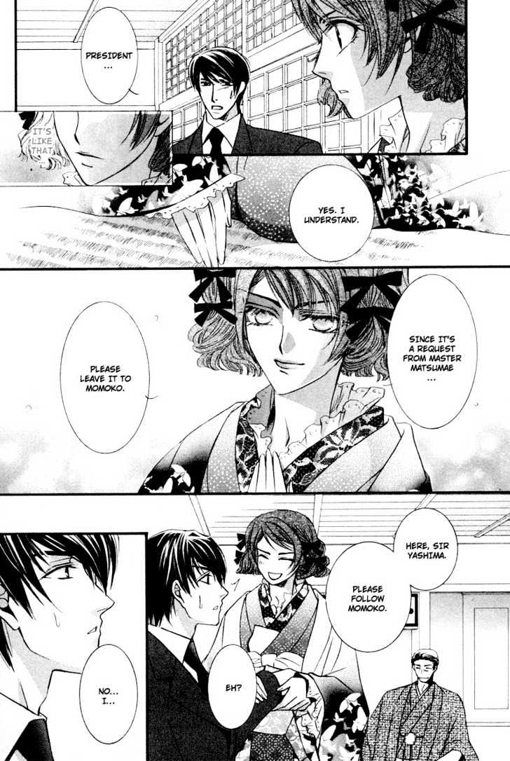 Roumantei no Juunin Chapter 4 page 14 - Chapter 4
