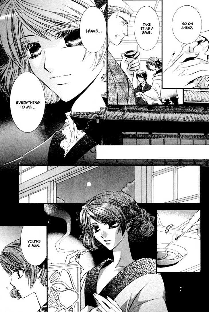 Roumantei no Juunin Chapter 4 page 15 - Chapter 4