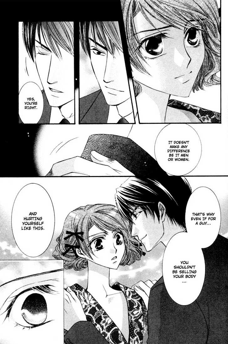 Roumantei no Juunin Chapter 4 page 17 - Chapter 4