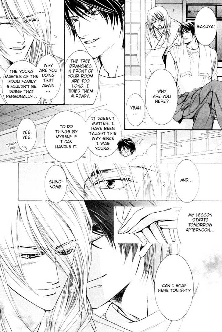Roumantei no Juunin Chapter 5 page 11 - Chapter 5
