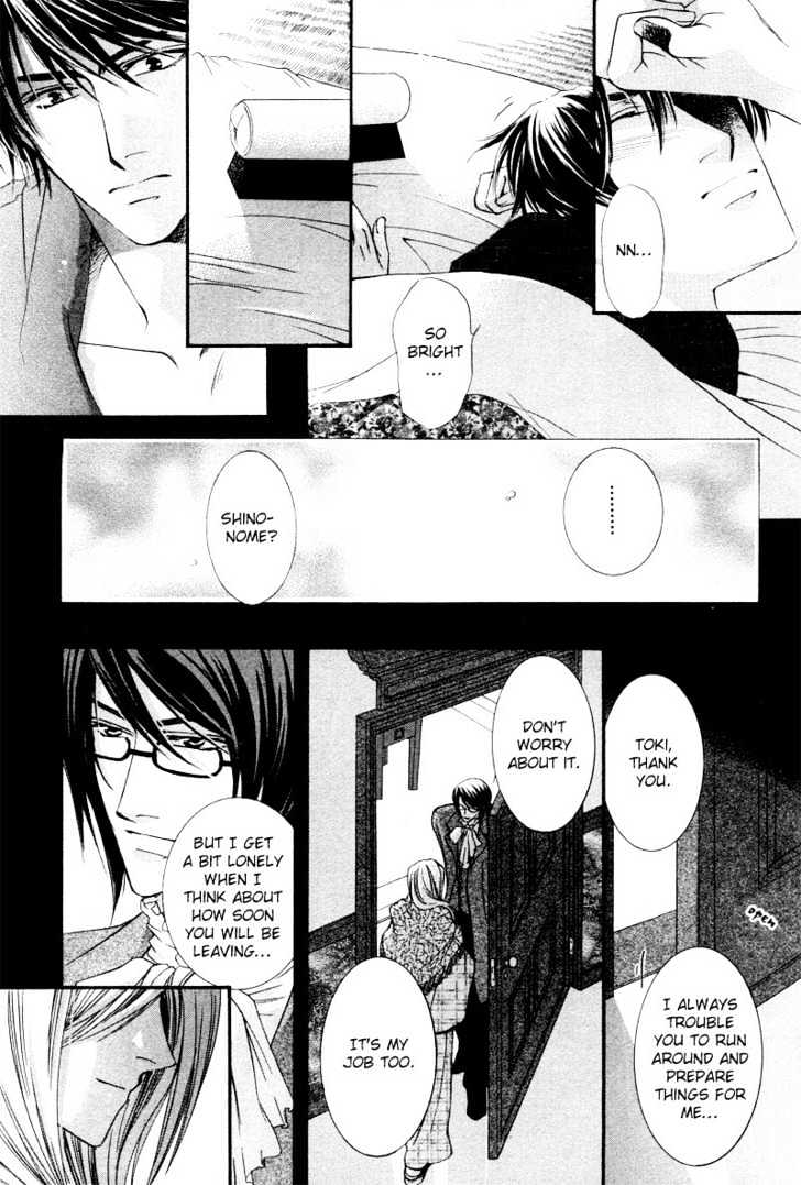 Roumantei no Juunin Chapter 5 page 17 - Chapter 5