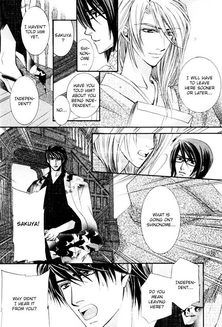 Roumantei no Juunin Chapter 5 page 18 - Chapter 5