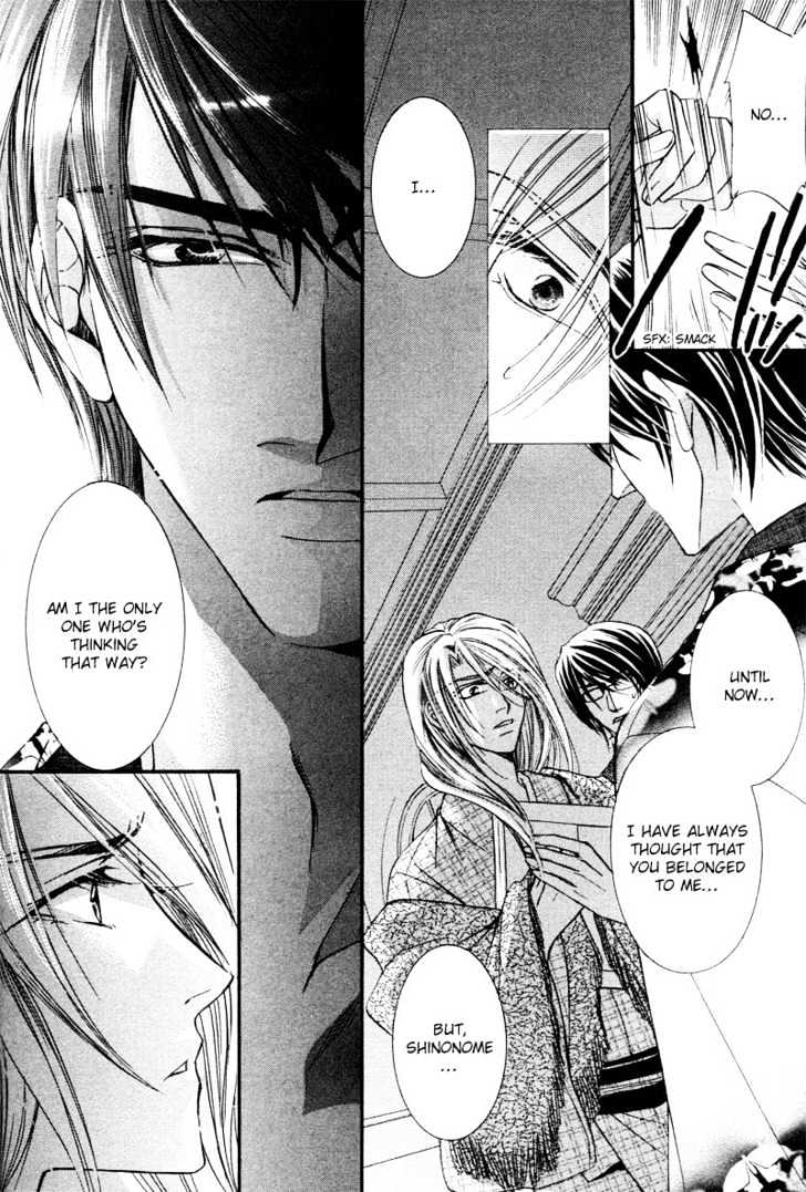 Roumantei no Juunin Chapter 5 page 20 - Chapter 5