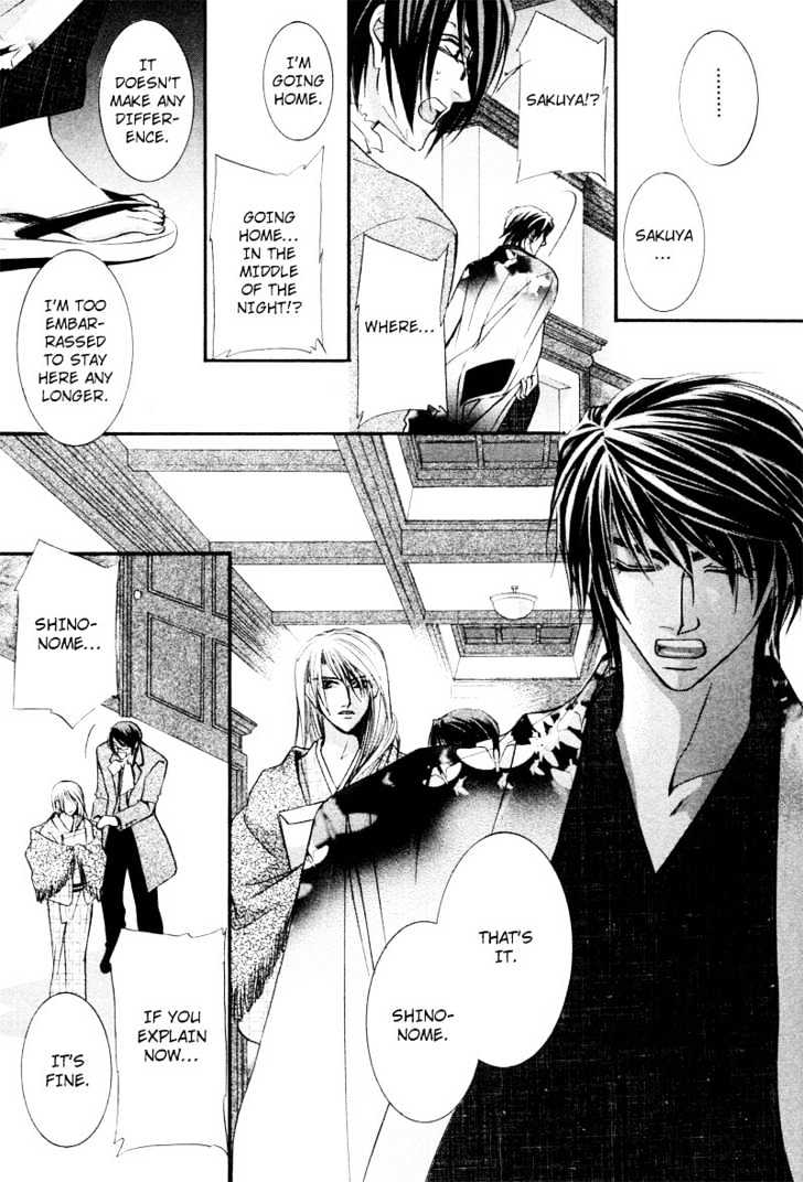 Roumantei no Juunin Chapter 5 page 21 - Chapter 5