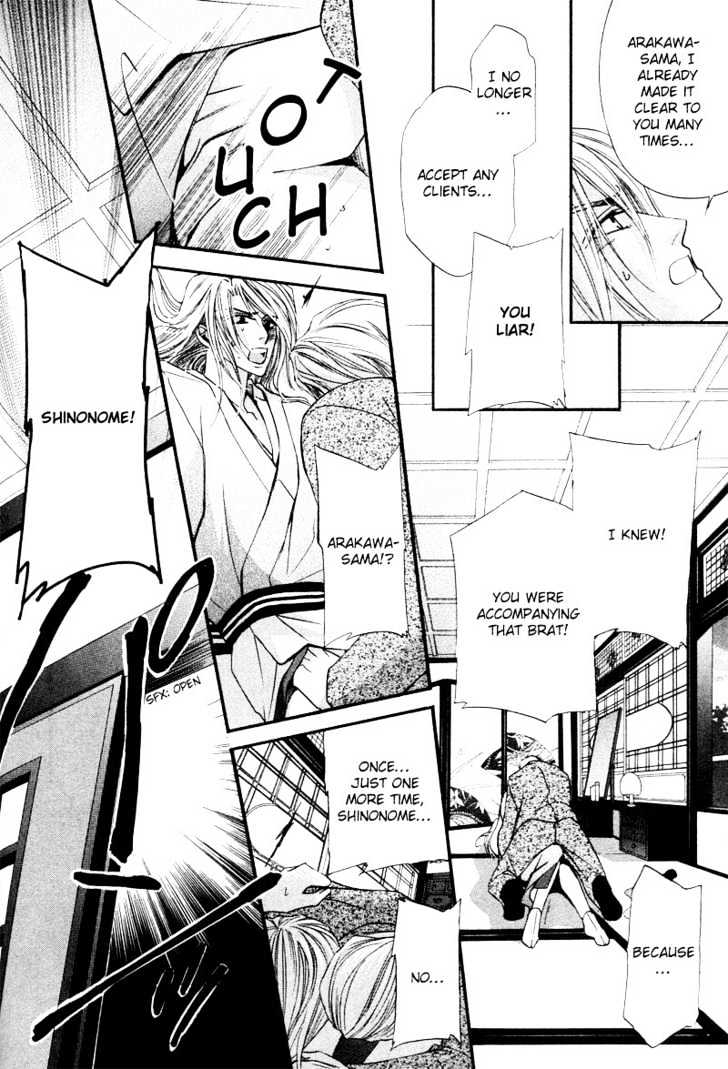 Roumantei no Juunin Chapter 5 page 28 - Chapter 5