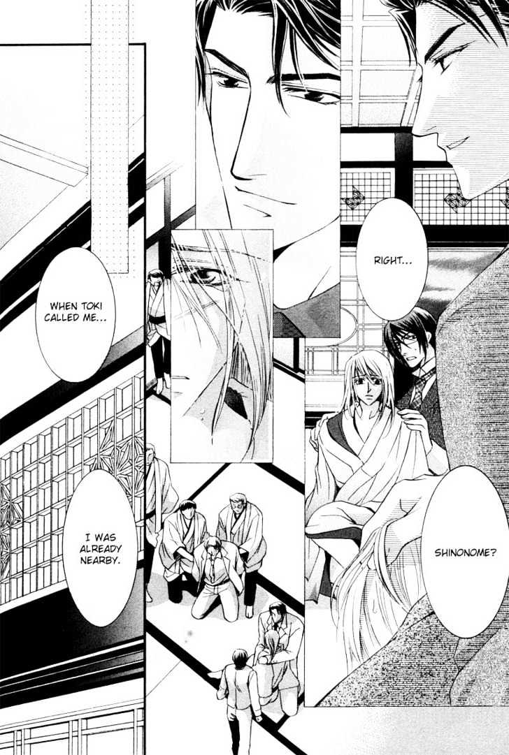 Roumantei no Juunin Chapter 5 page 31 - Chapter 5