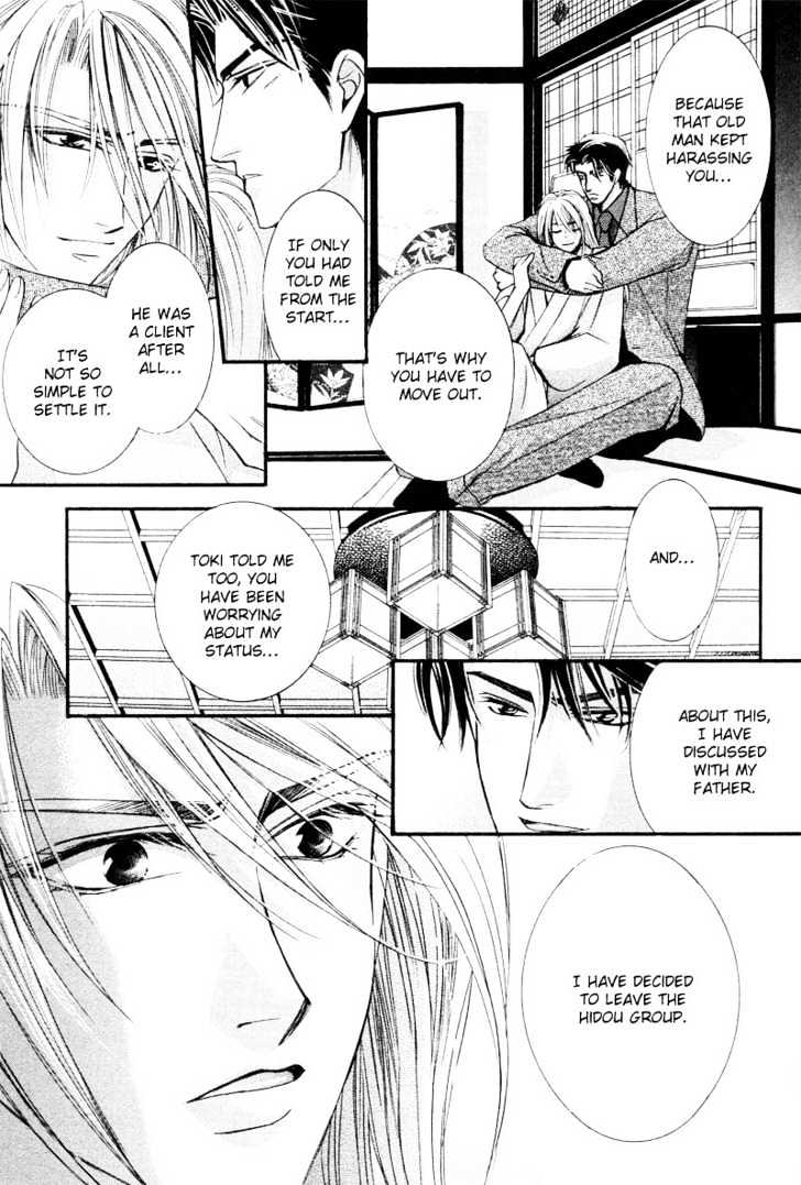 Roumantei no Juunin Chapter 5 page 32 - Chapter 5