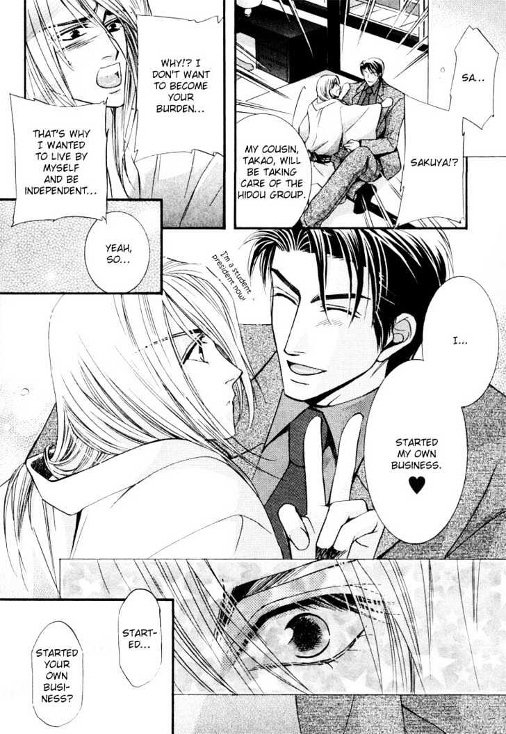 Roumantei no Juunin Chapter 5 page 33 - Chapter 5
