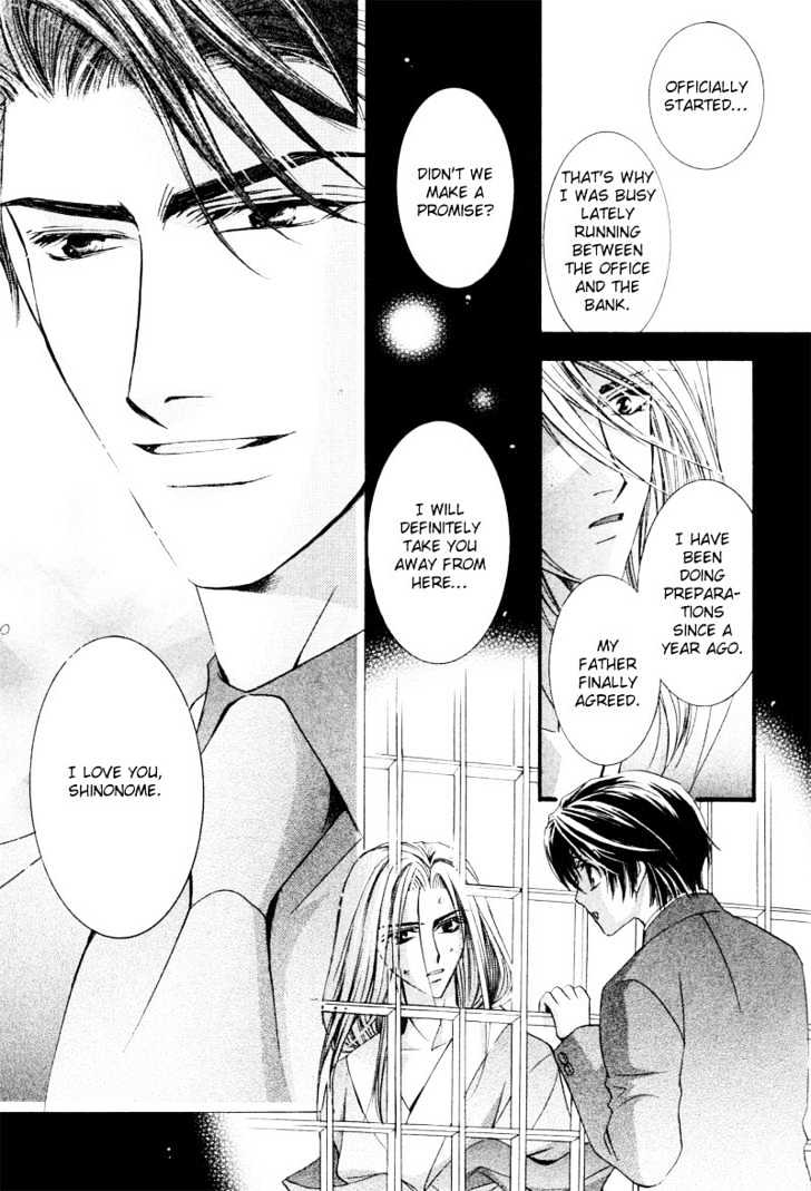 Roumantei no Juunin Chapter 5 page 34 - Chapter 5
