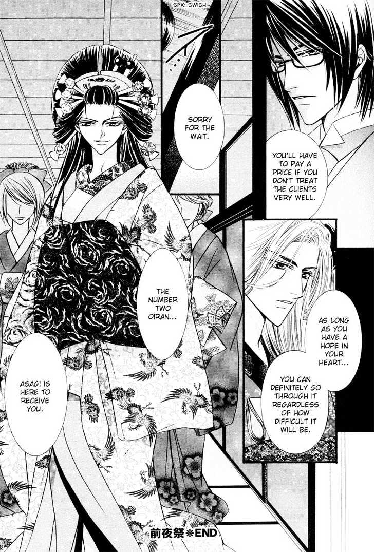Roumantei no Juunin Chapter 5 page 38 - Chapter 5