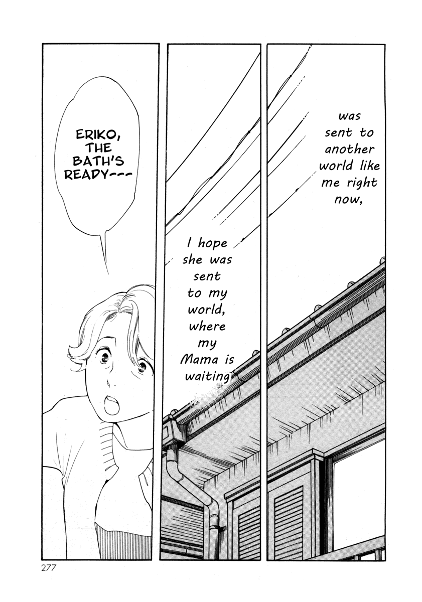 Route 225 Chapter 11 page 13 - Chapter 11: Epilogue [END]